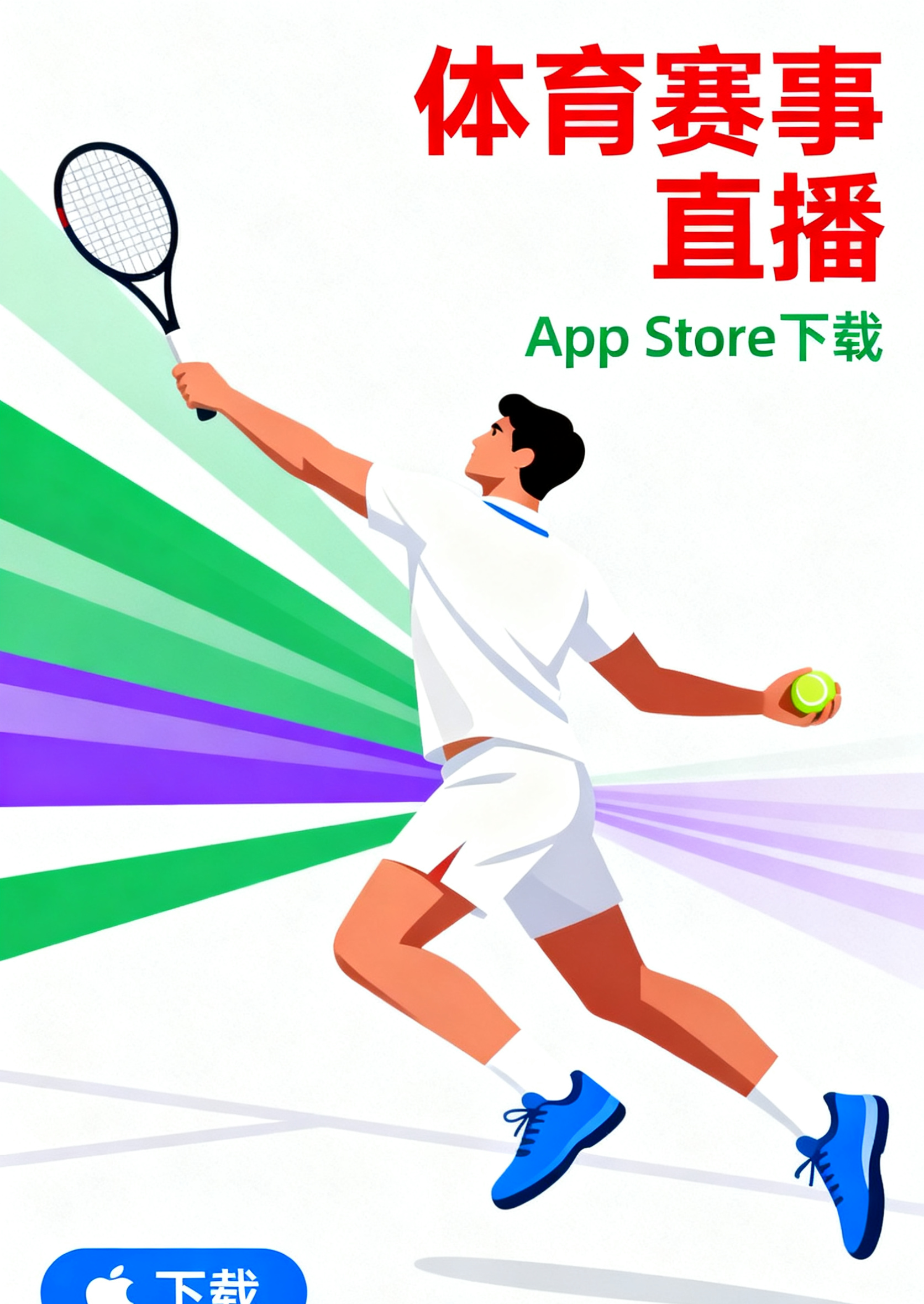 客户端下载